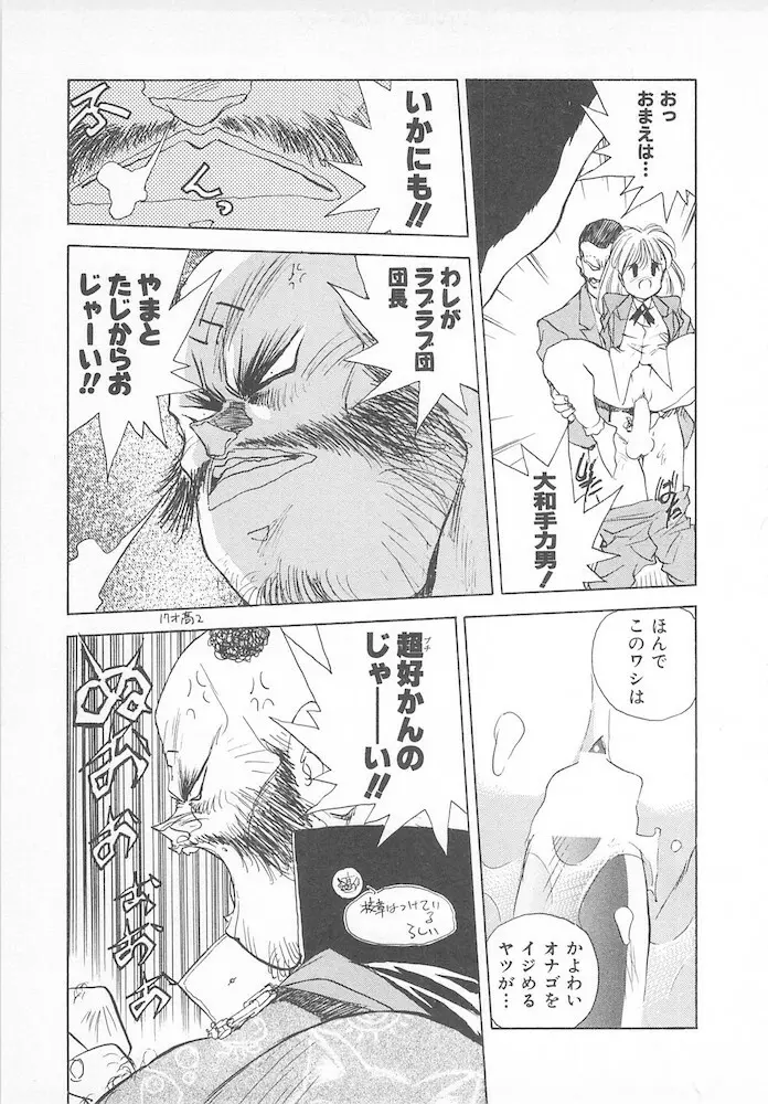 がんばれ聖XXX学園 RPG研究会 Page.171