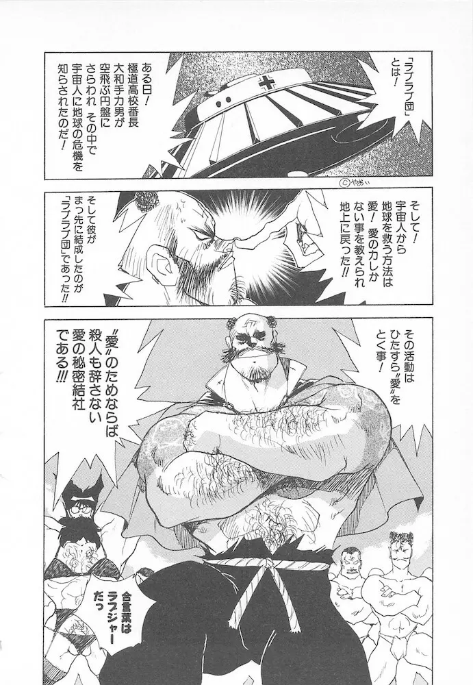 がんばれ聖XXX学園 RPG研究会 Page.174