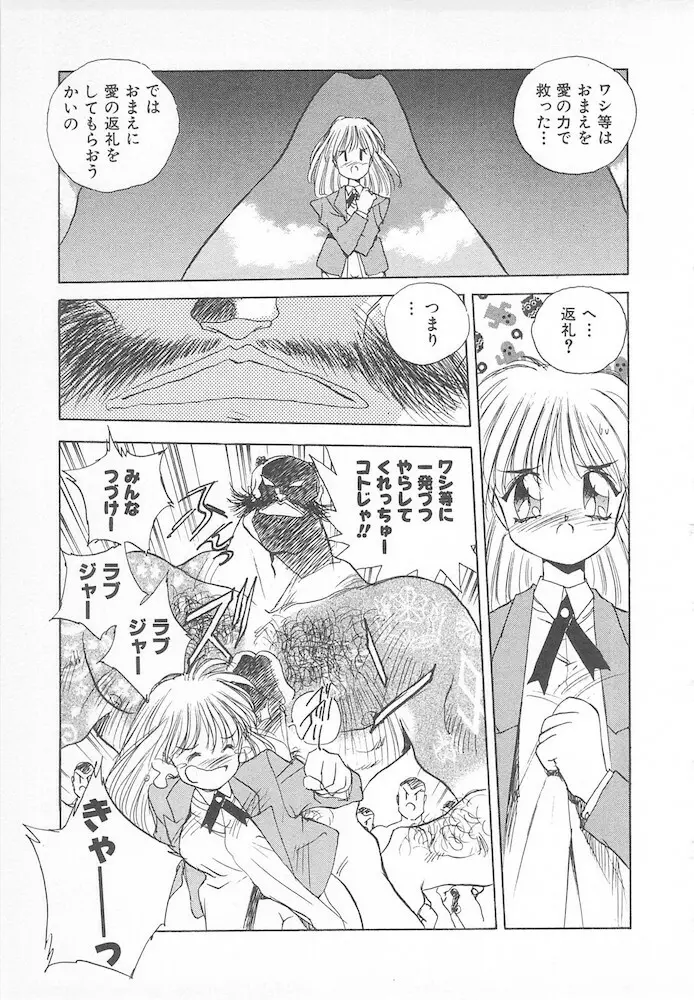 がんばれ聖XXX学園 RPG研究会 Page.175