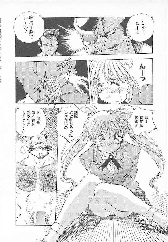 がんばれ聖XXX学園 RPG研究会 Page.180