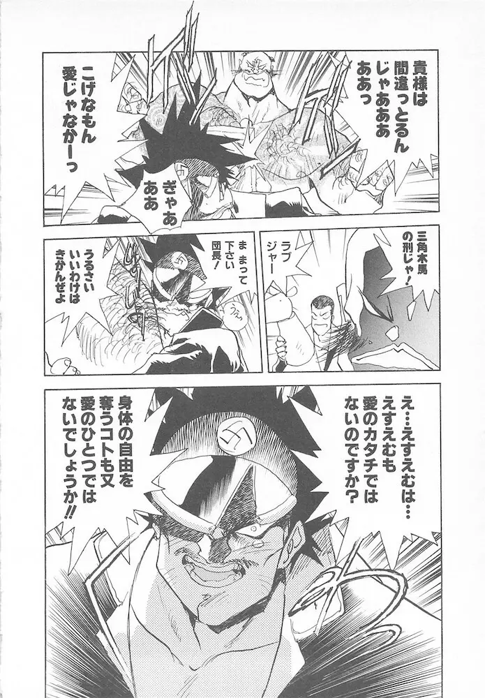 がんばれ聖XXX学園 RPG研究会 Page.182