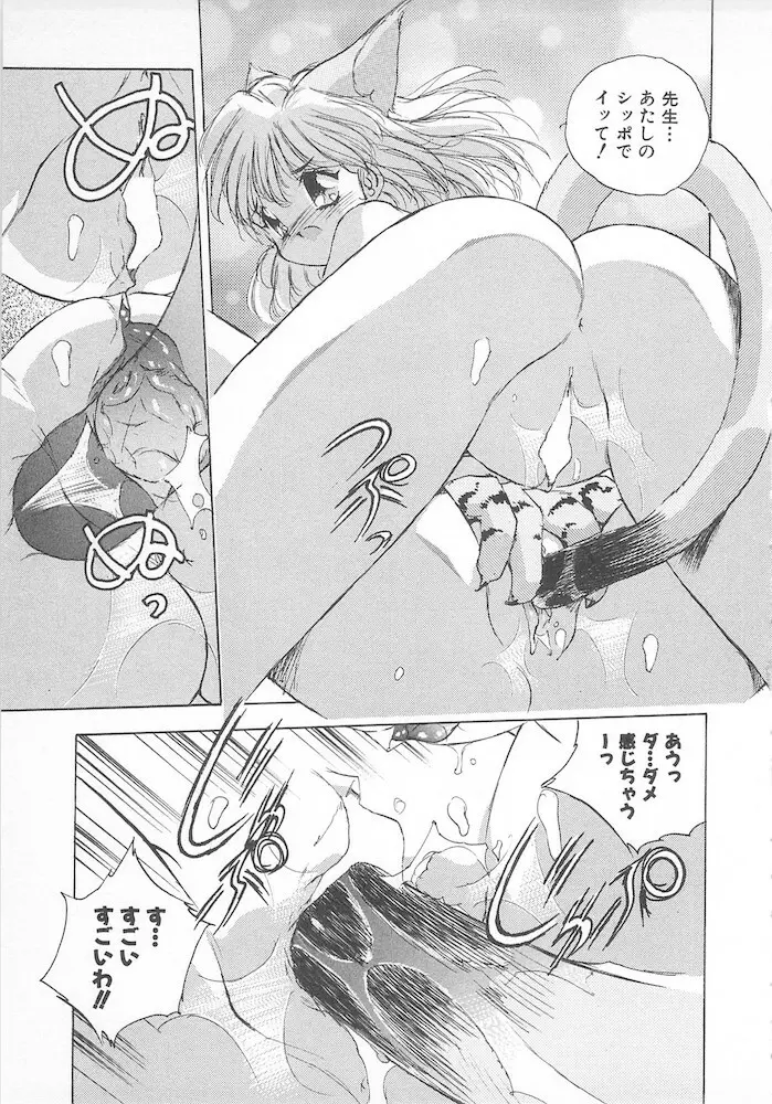がんばれ聖XXX学園 RPG研究会 Page.39