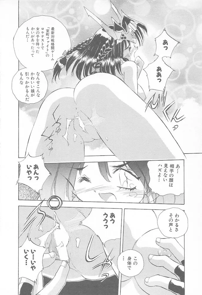 がんばれ聖XXX学園 RPG研究会 Page.48