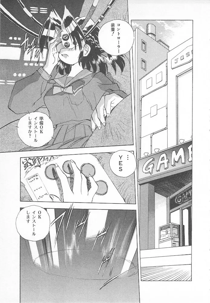 がんばれ聖XXX学園 RPG研究会 Page.55