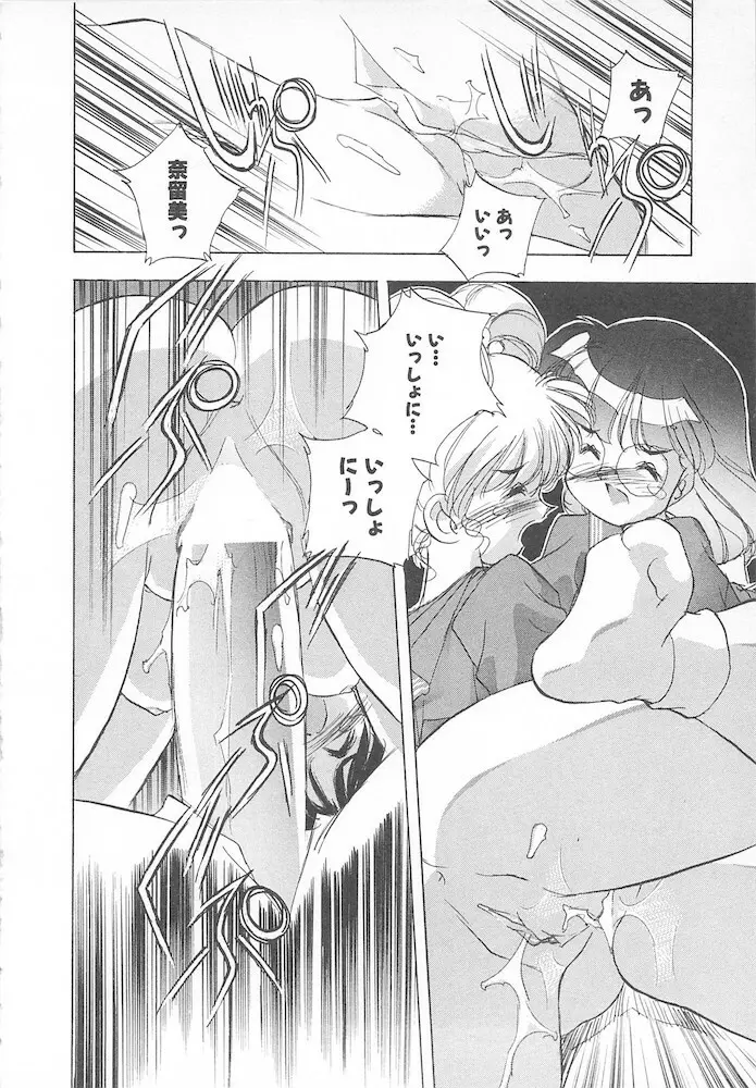 がんばれ聖XXX学園 RPG研究会 Page.66
