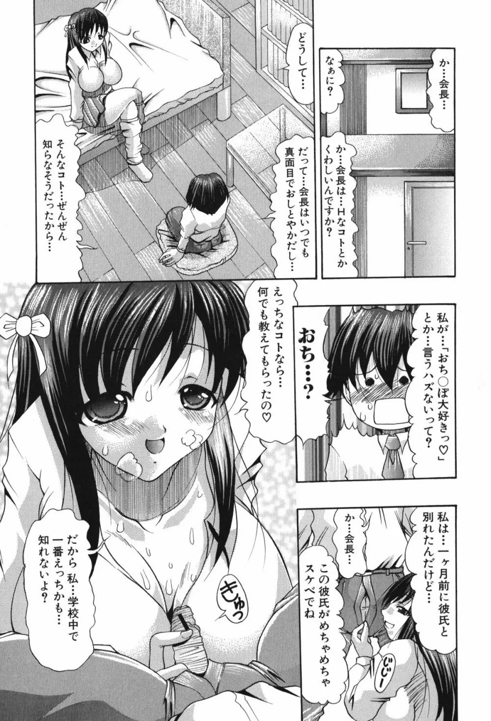 おしりのおひめさま Page.149