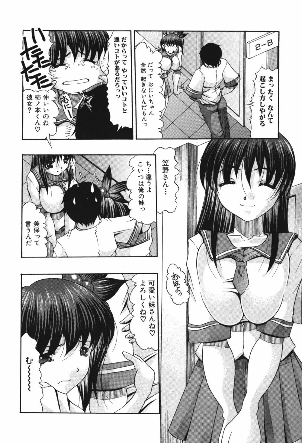 おしりのおひめさま Page.166