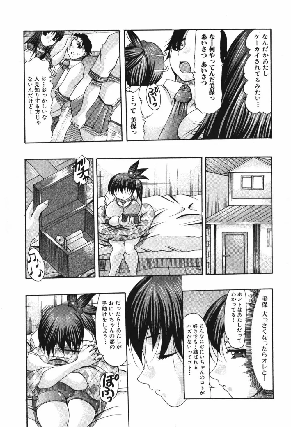 おしりのおひめさま Page.167