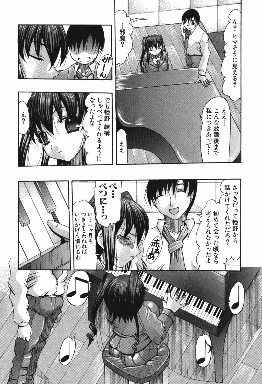 おしりのおひめさま Page.188