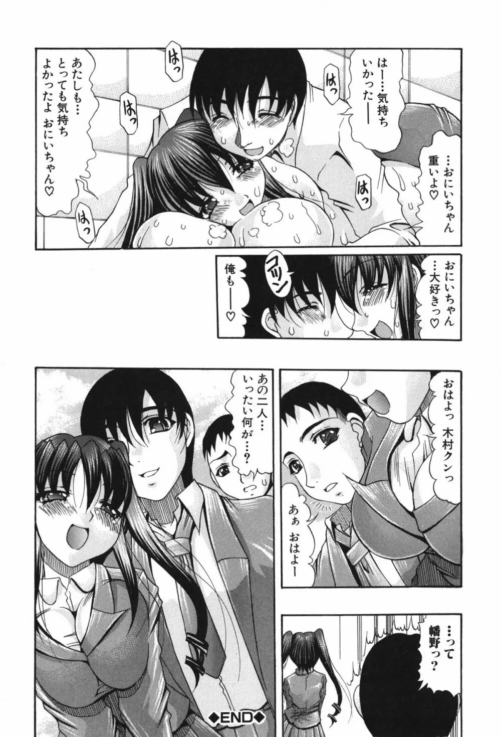 おしりのおひめさま Page.204