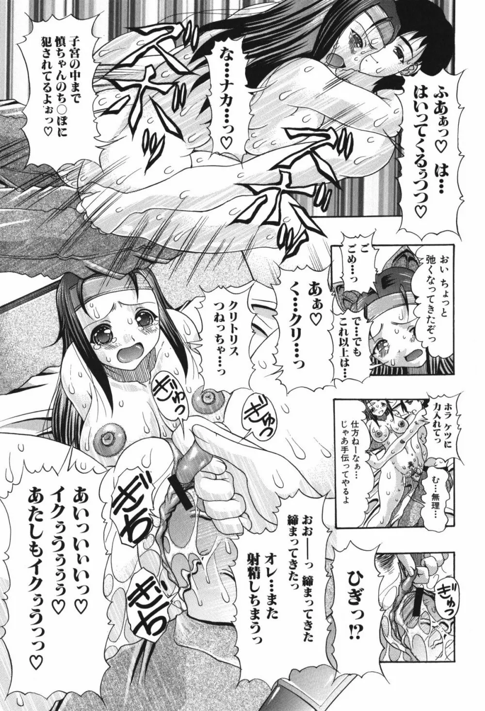 おしりのおひめさま Page.43