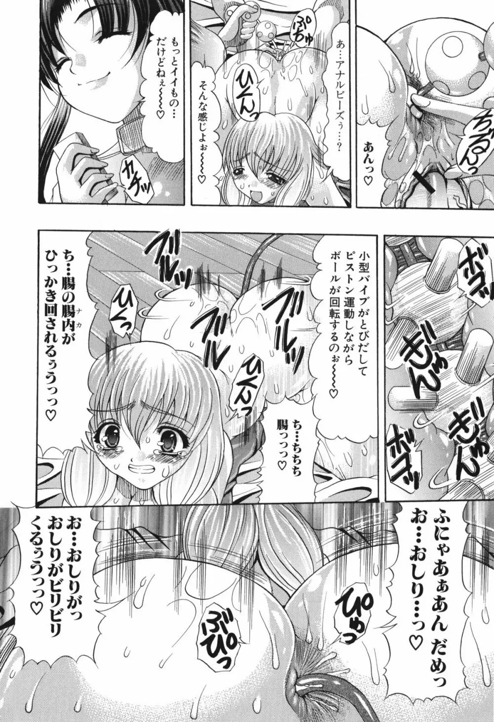 おしりのおひめさま Page.62