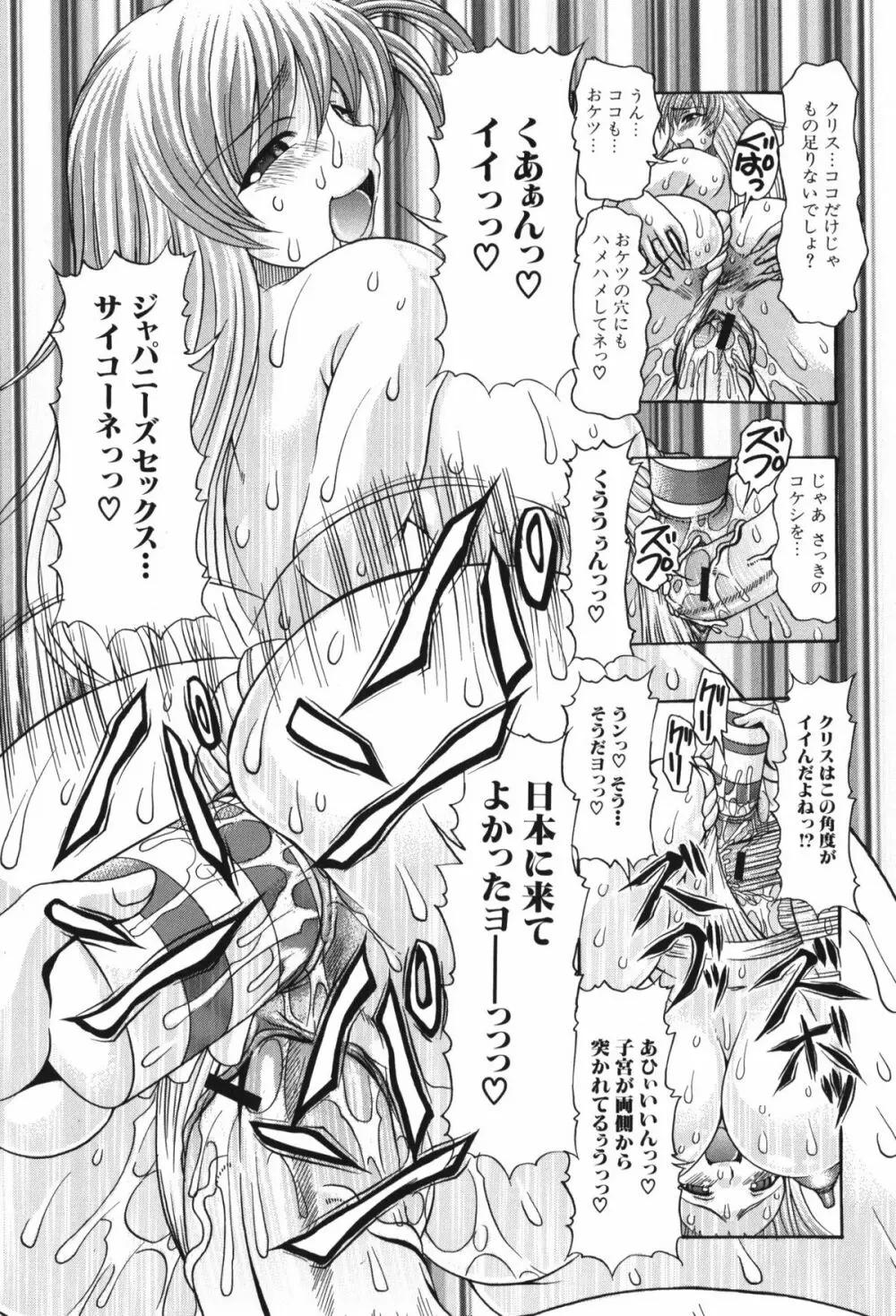 おしりのおひめさま Page.83