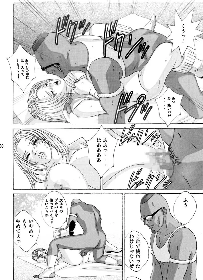 DOA XXX VOL.01 Page.29