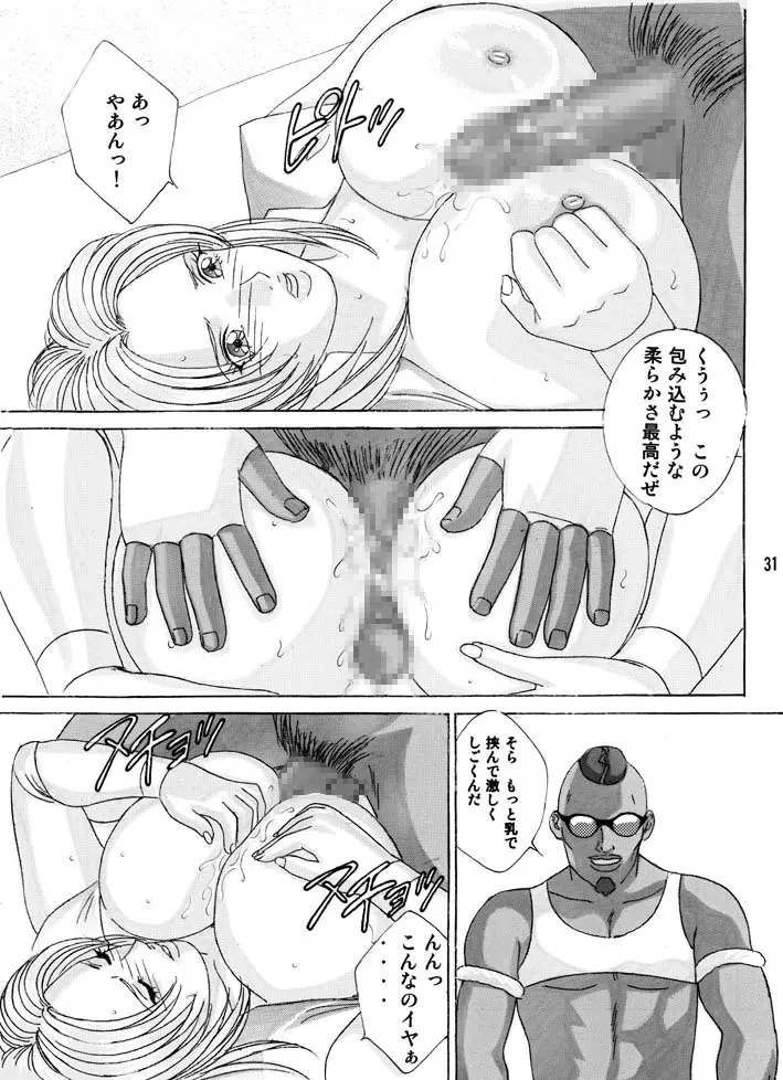 DOA XXX VOL.01 Page.30