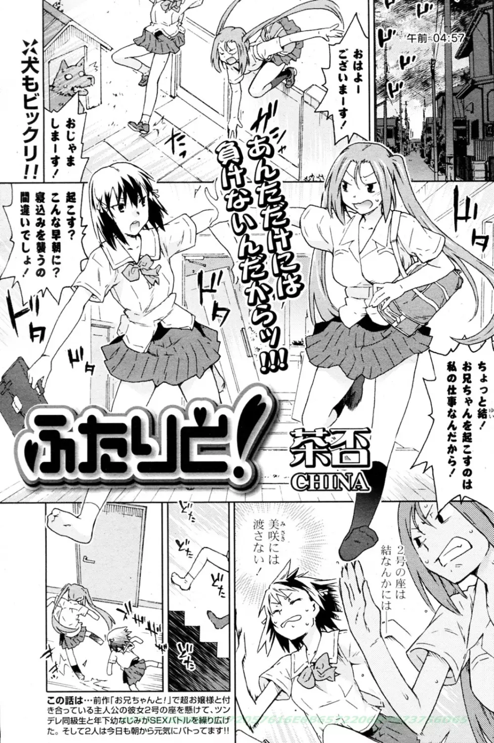 お姉様と! 第01-04話 Page.37