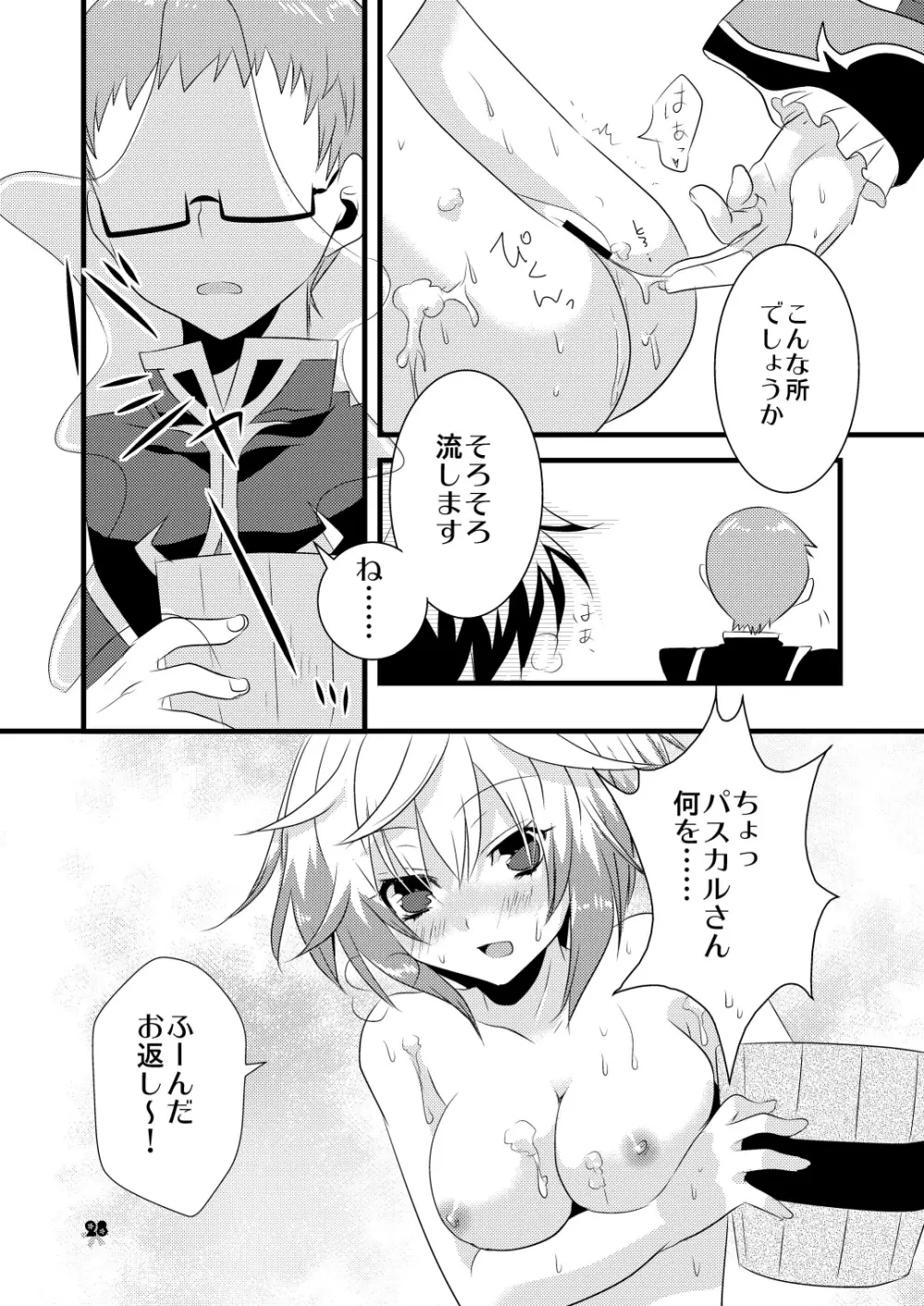 パスカルさんとお風呂で××するほんEX Page.27