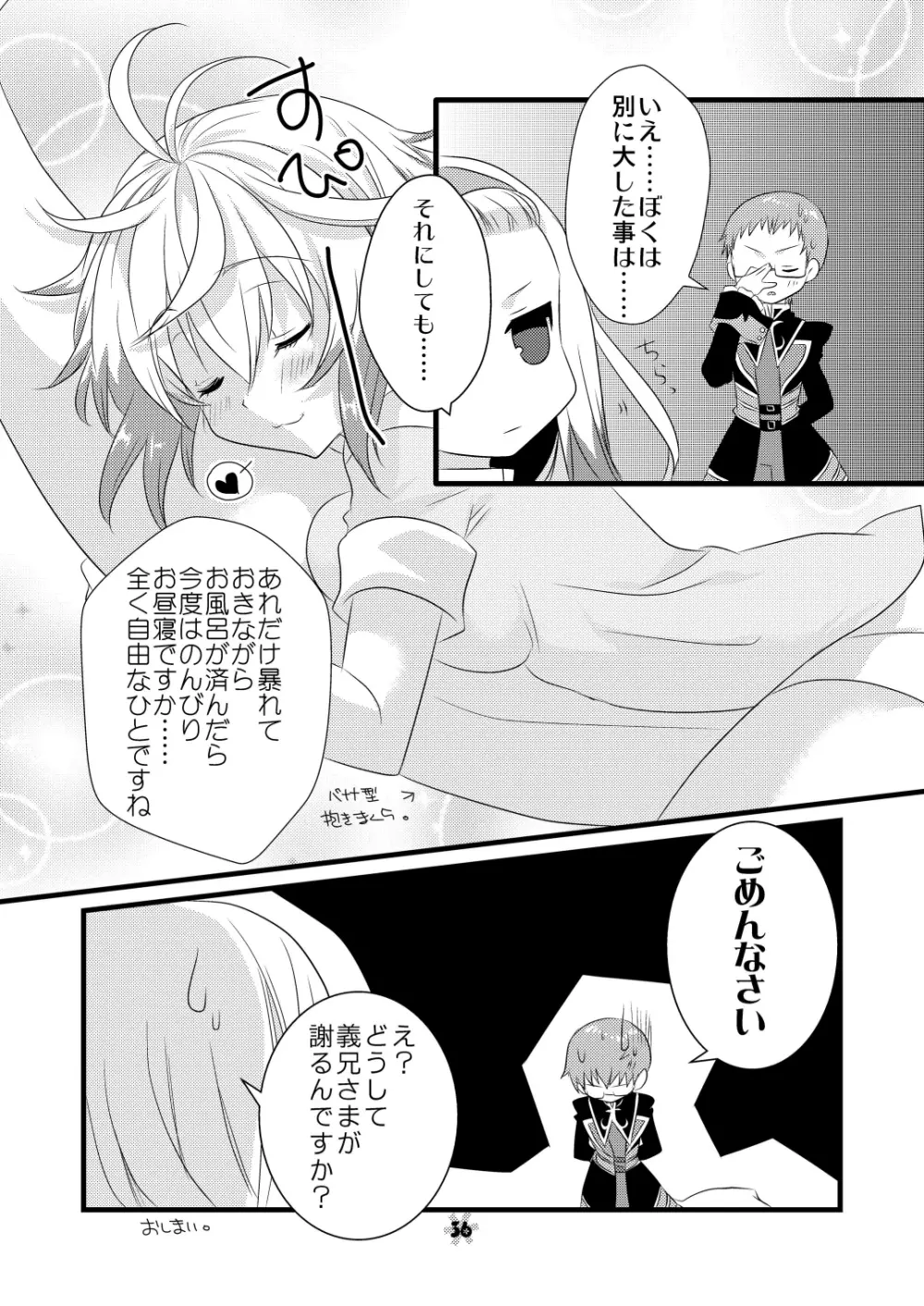 パスカルさんとお風呂で××するほんEX Page.35