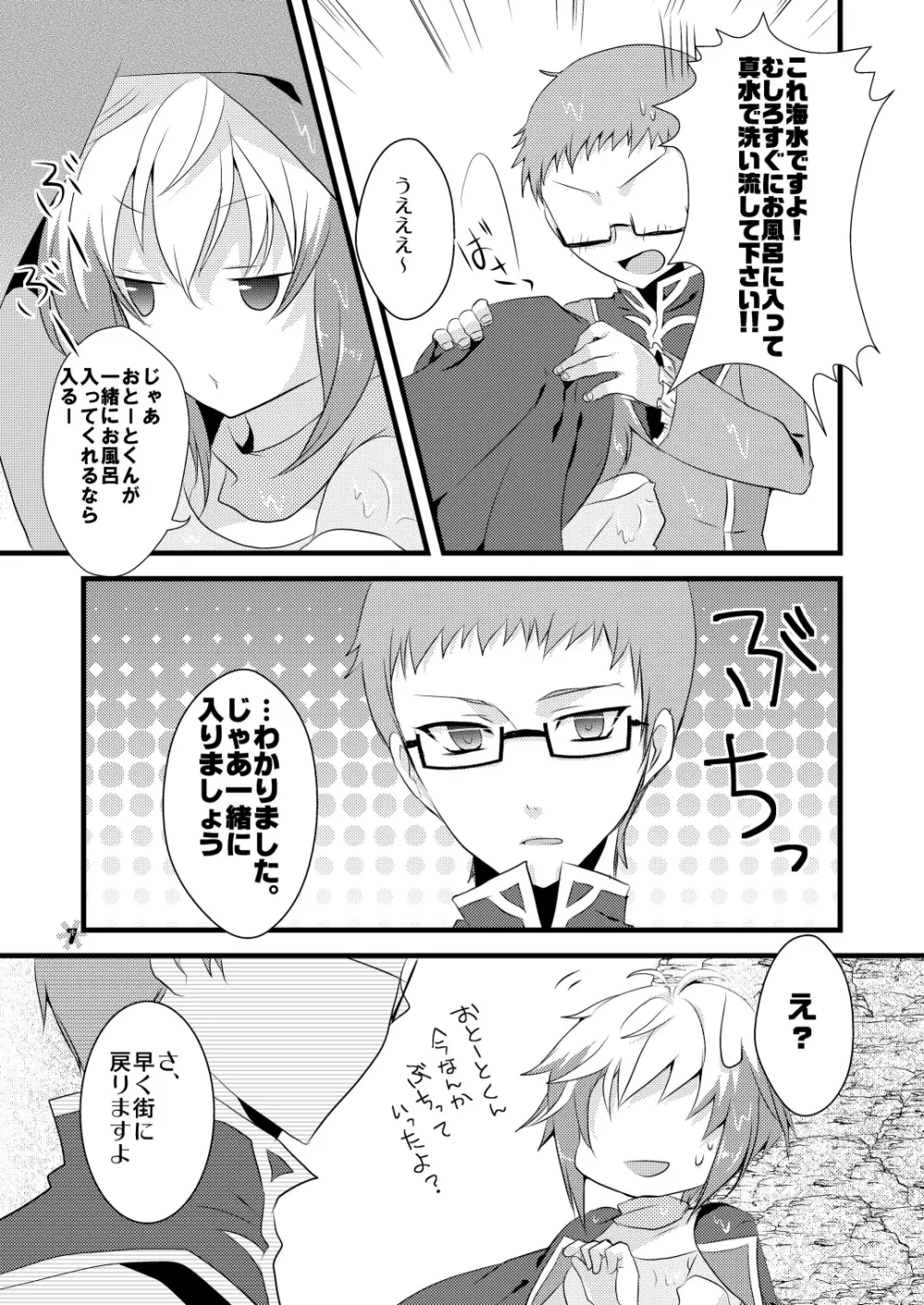 パスカルさんとお風呂で××するほんEX Page.6