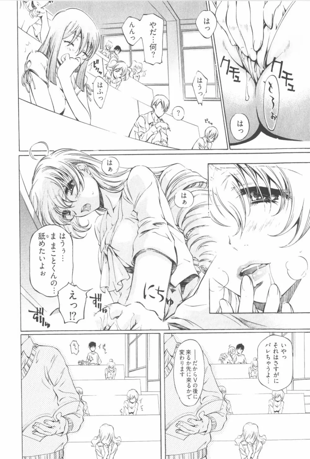 不純異性交遊 2 Page.160