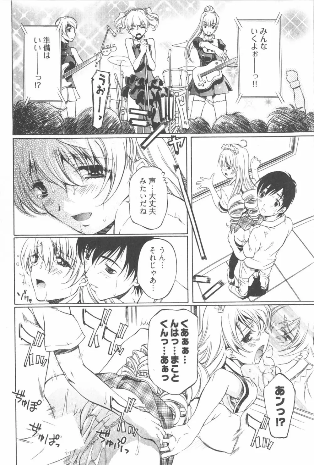 不純異性交遊 2 Page.46