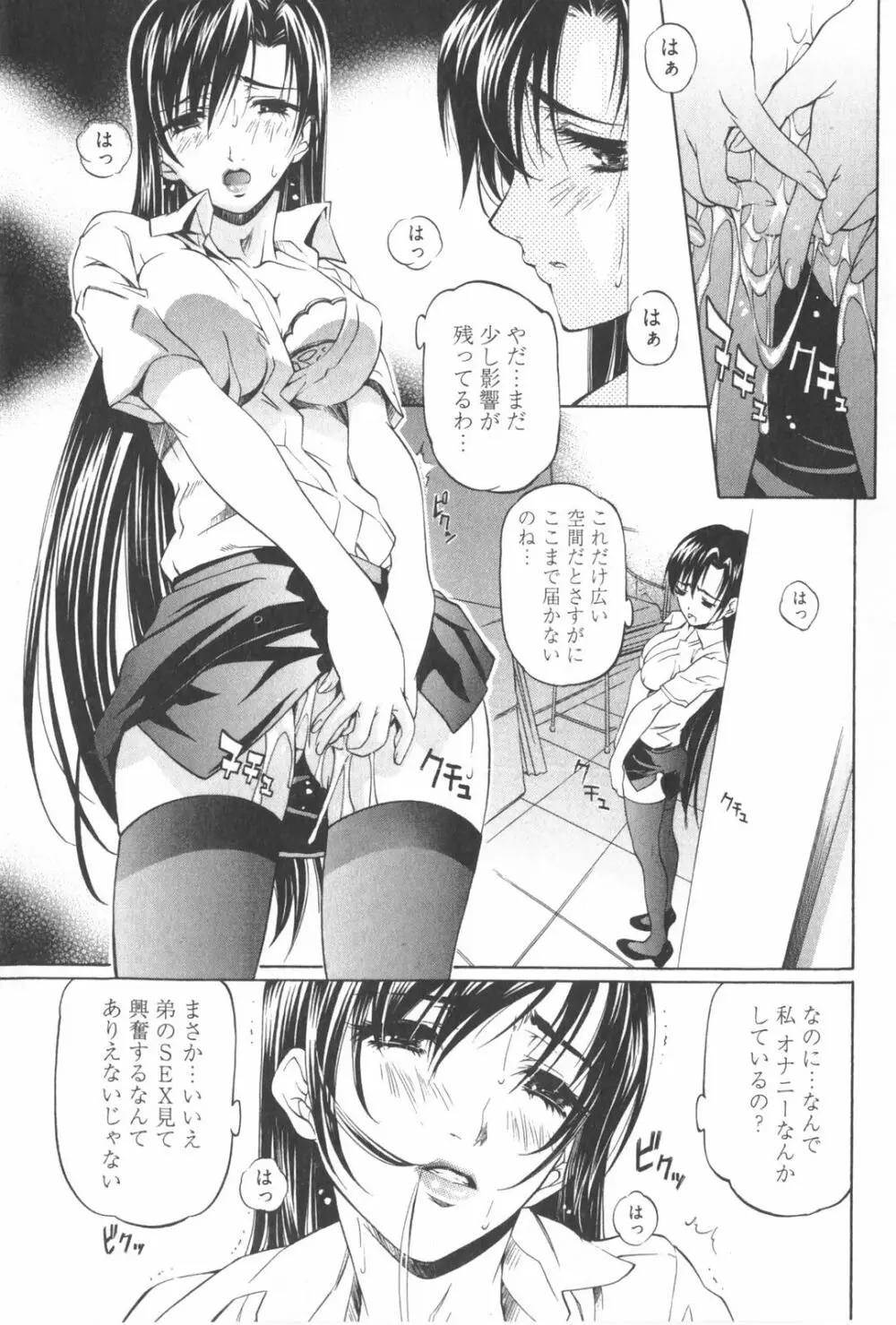 不純異性交遊 2 Page.47