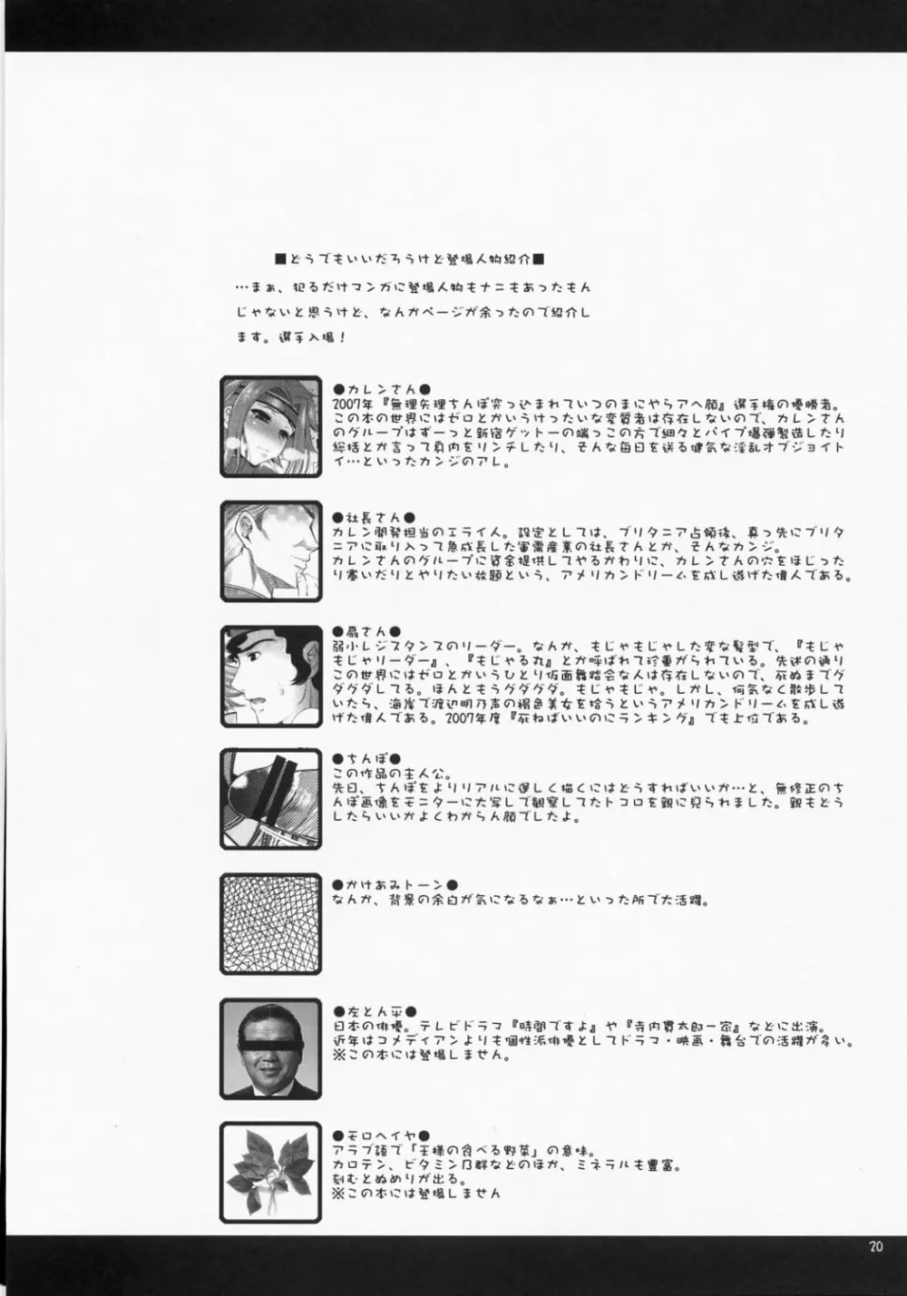 天国のおにいちゃんへ Page.19
