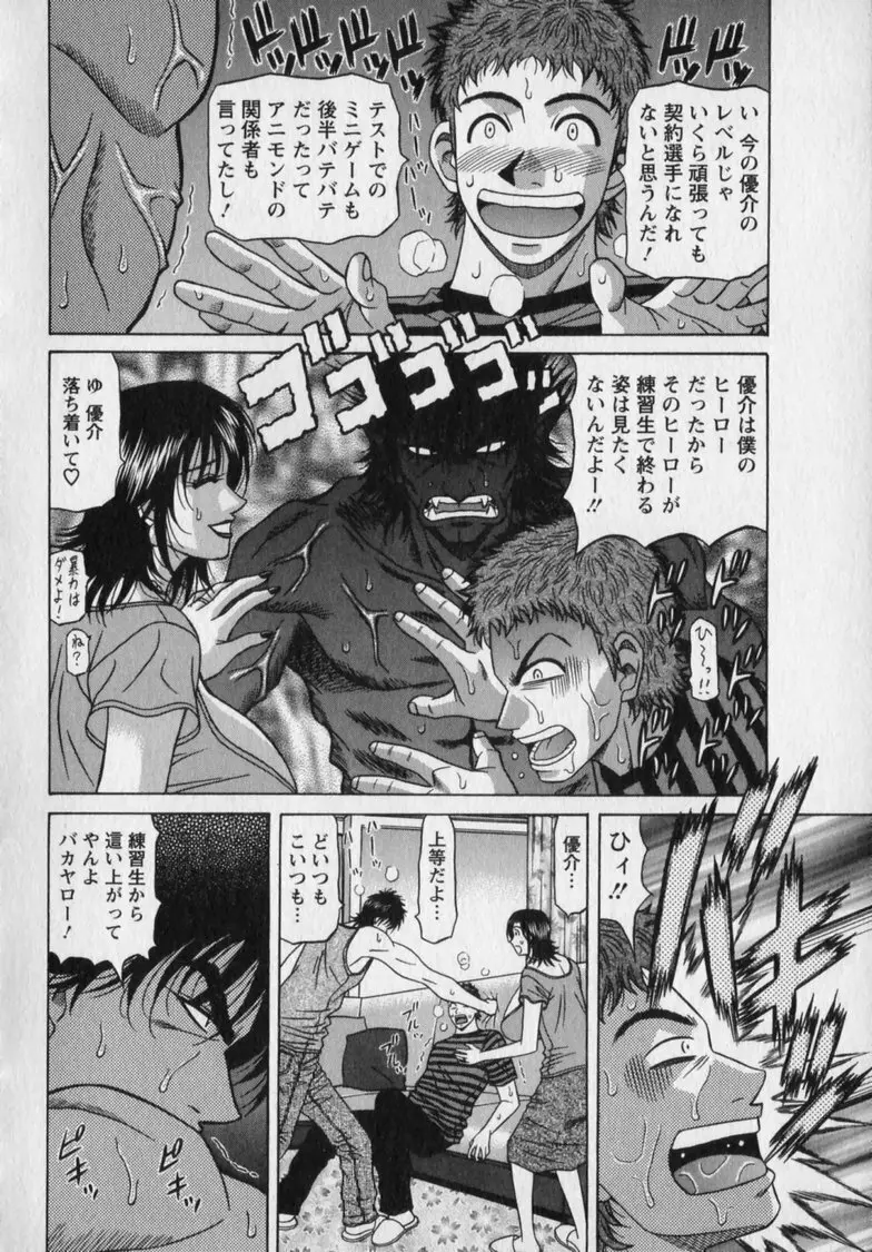 レボリューション. No.12② Page.112