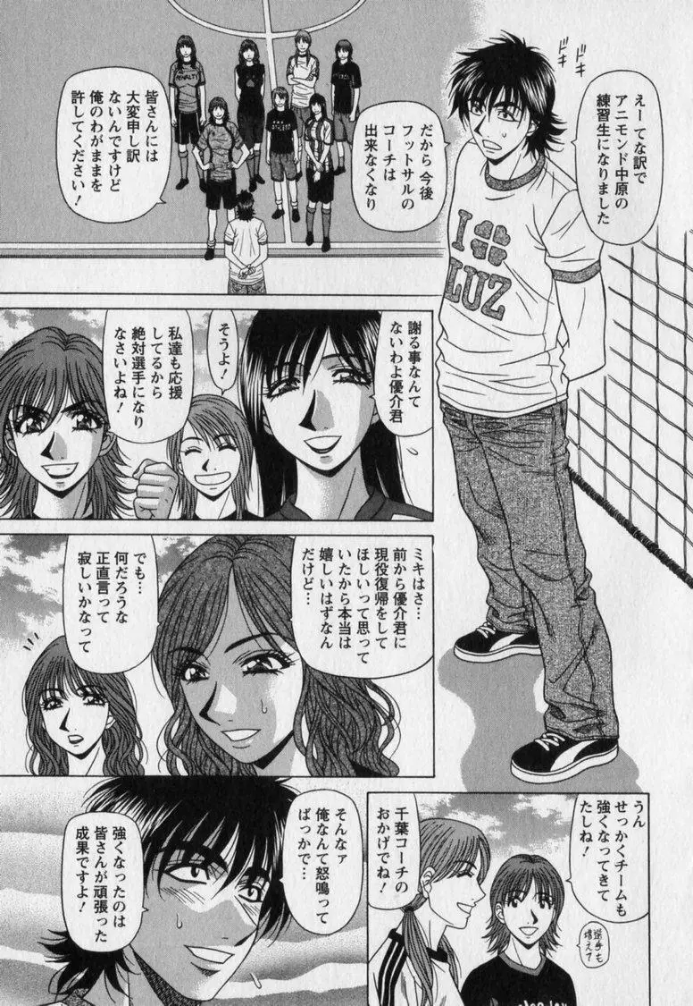 レボリューション. No.12② Page.131