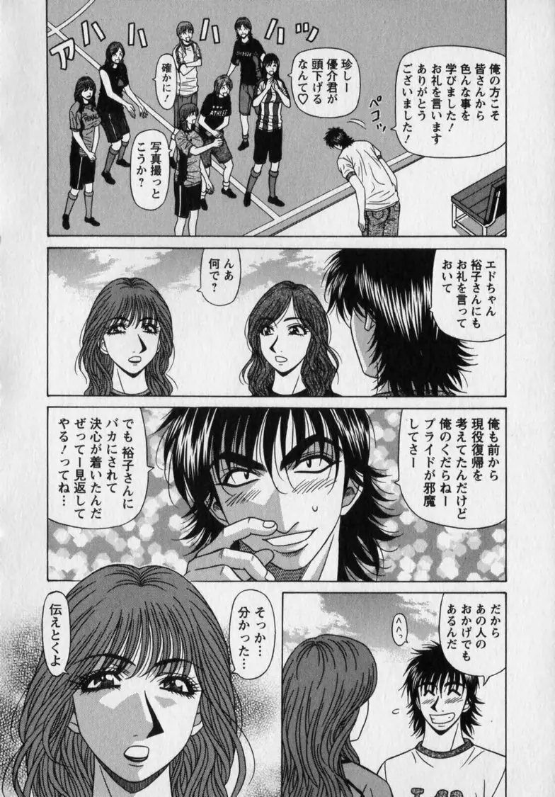 レボリューション. No.12② Page.132