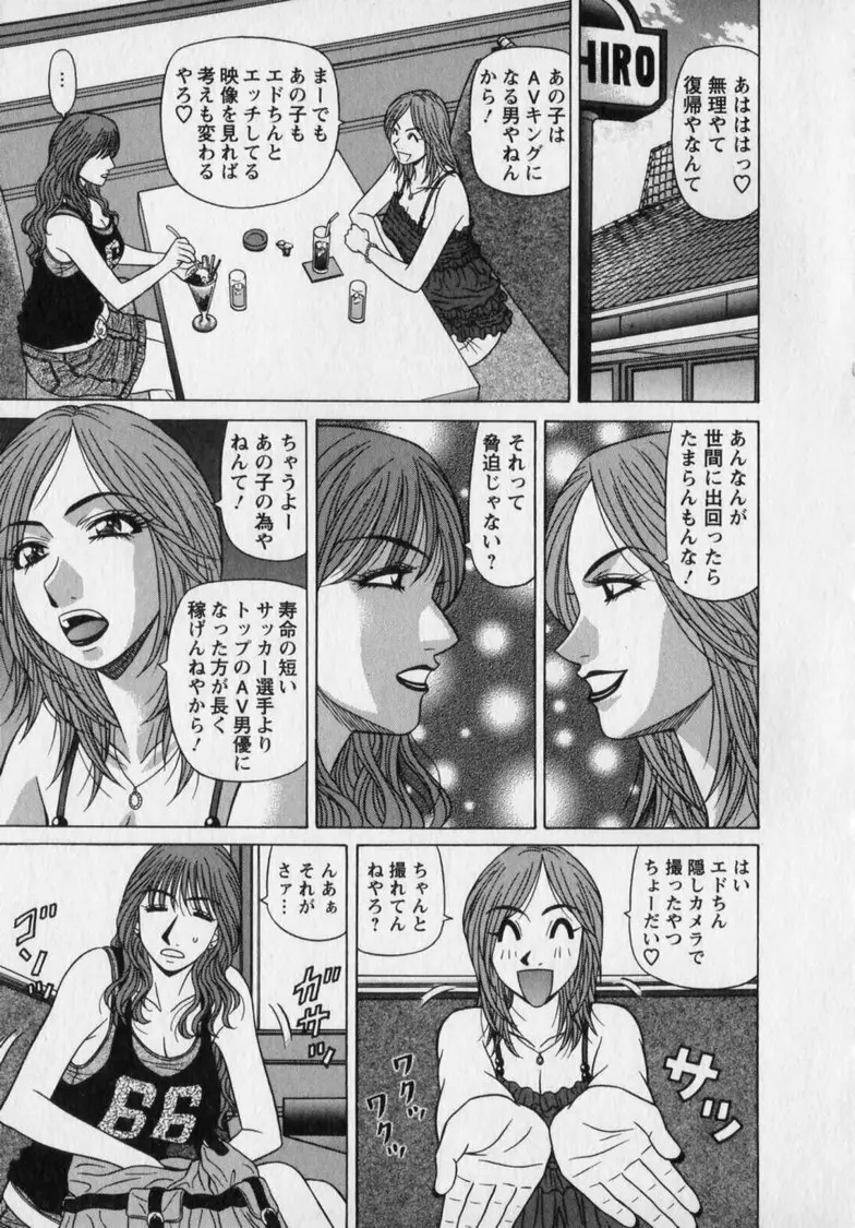 レボリューション. No.12② Page.133