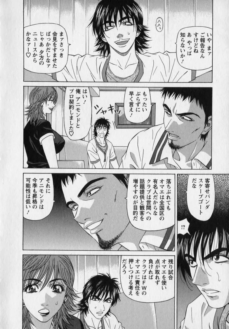 レボリューション. No.12② Page.152