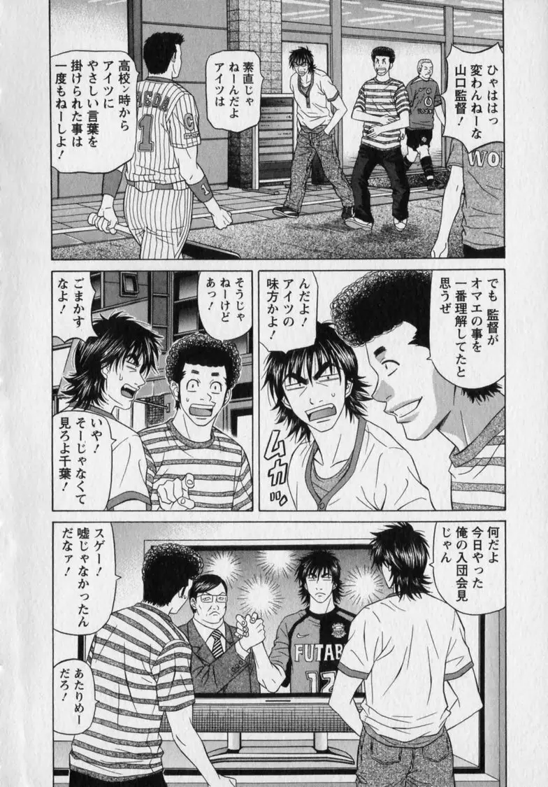 レボリューション. No.12② Page.162