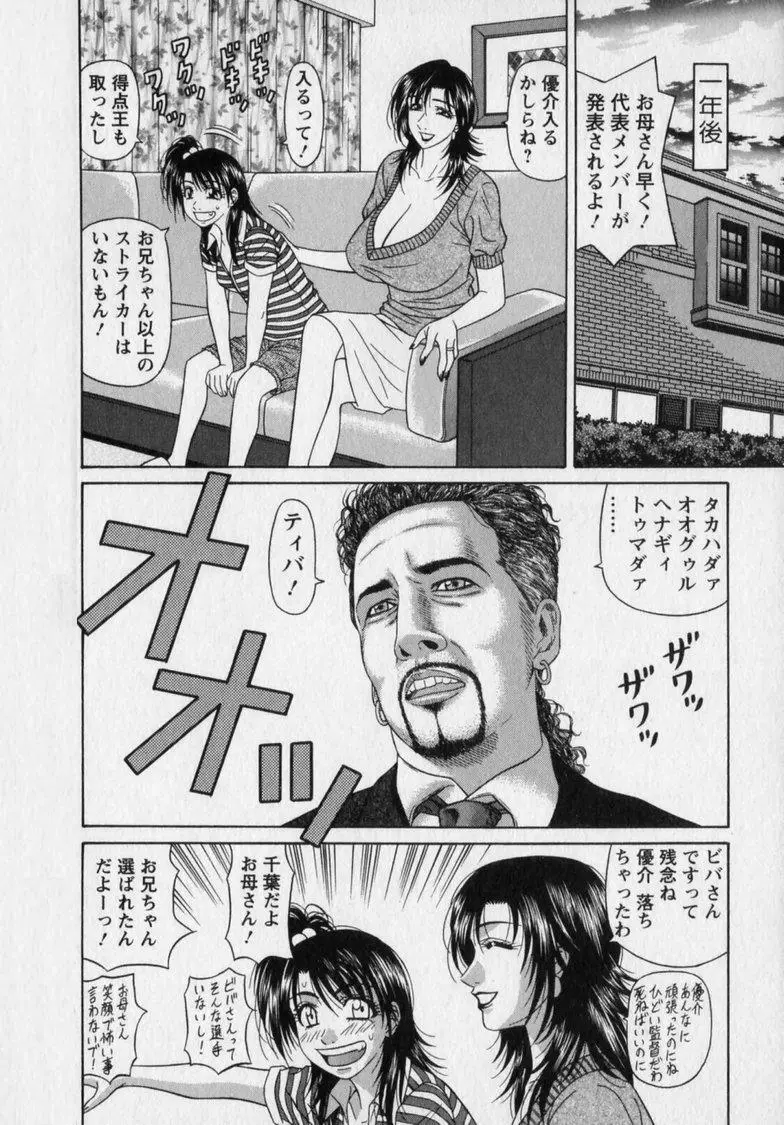 レボリューション. No.12② Page.199