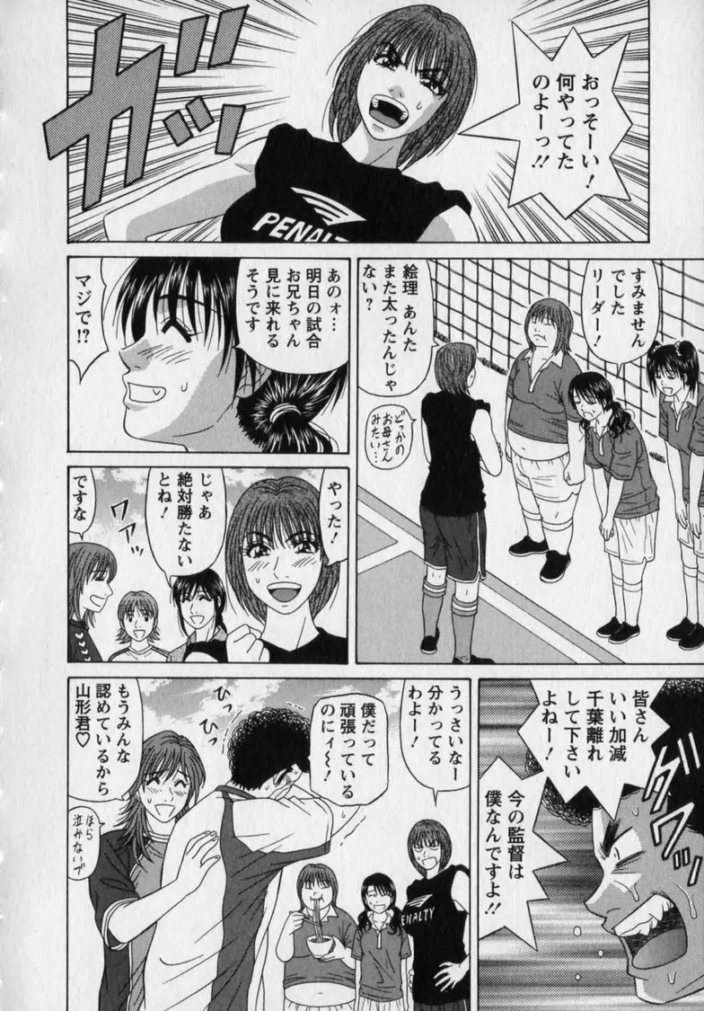 レボリューション. No.12② Page.203