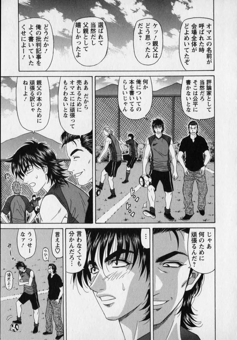 レボリューション. No.12② Page.204