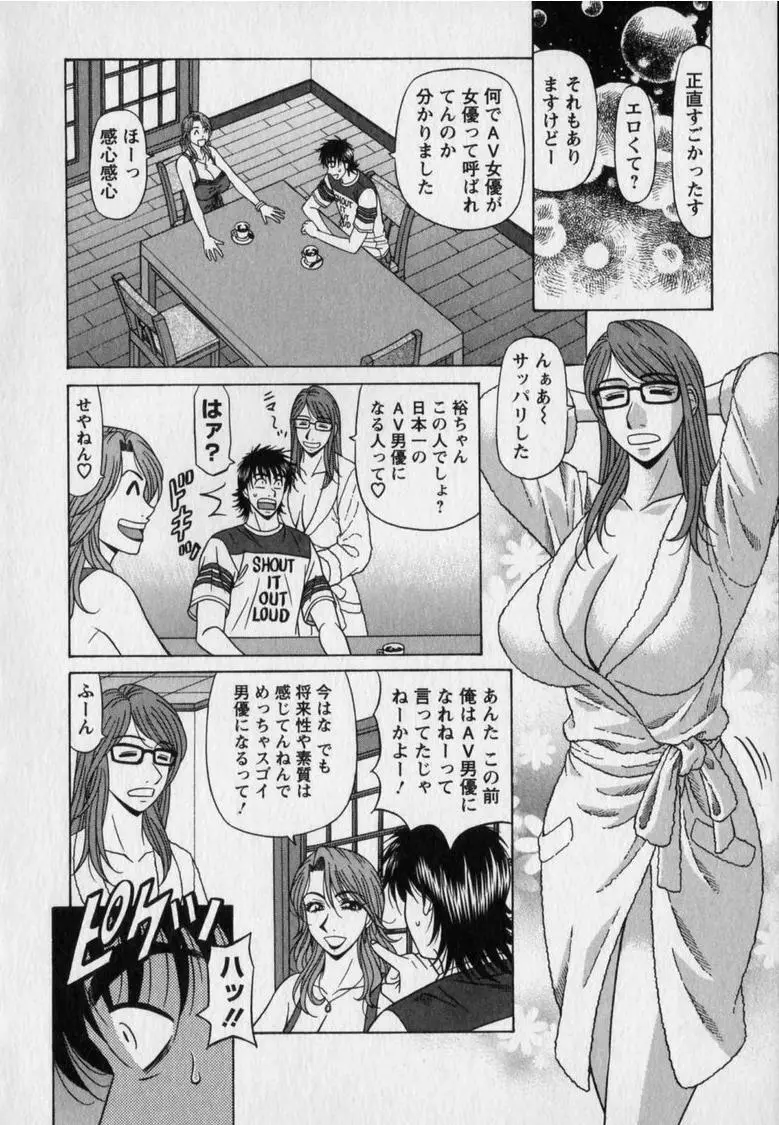 レボリューション. No.12② Page.22