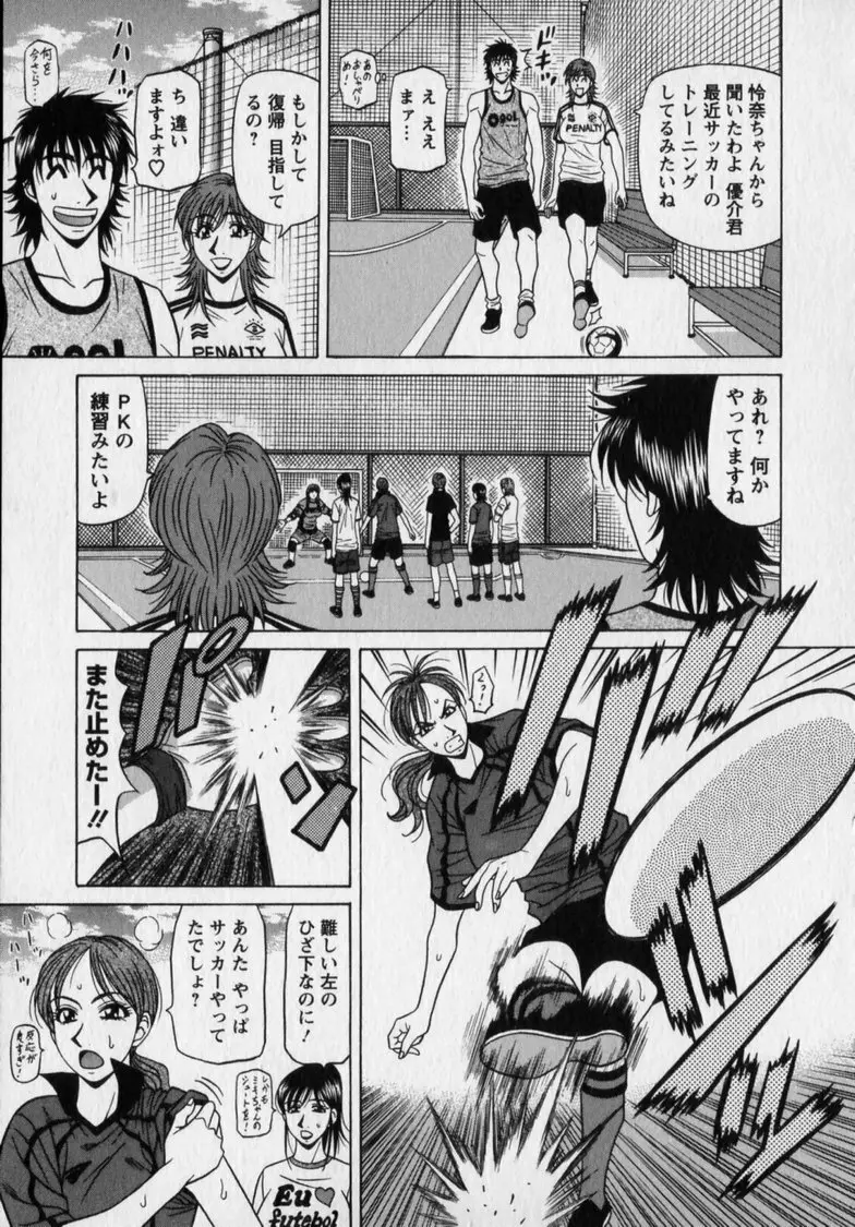 レボリューション. No.12② Page.25