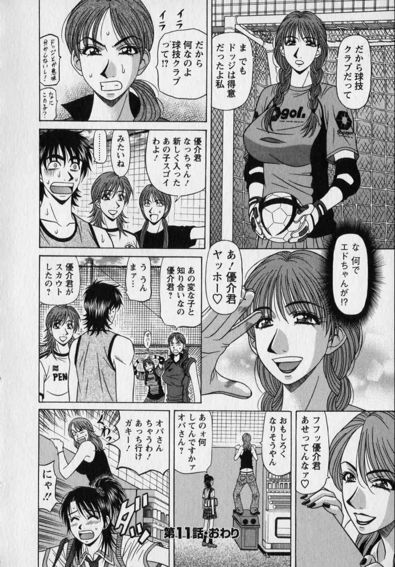 レボリューション. No.12② Page.26