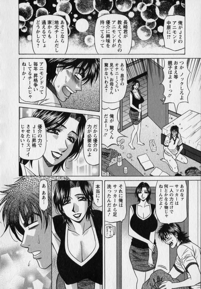 レボリューション. No.12② Page.34