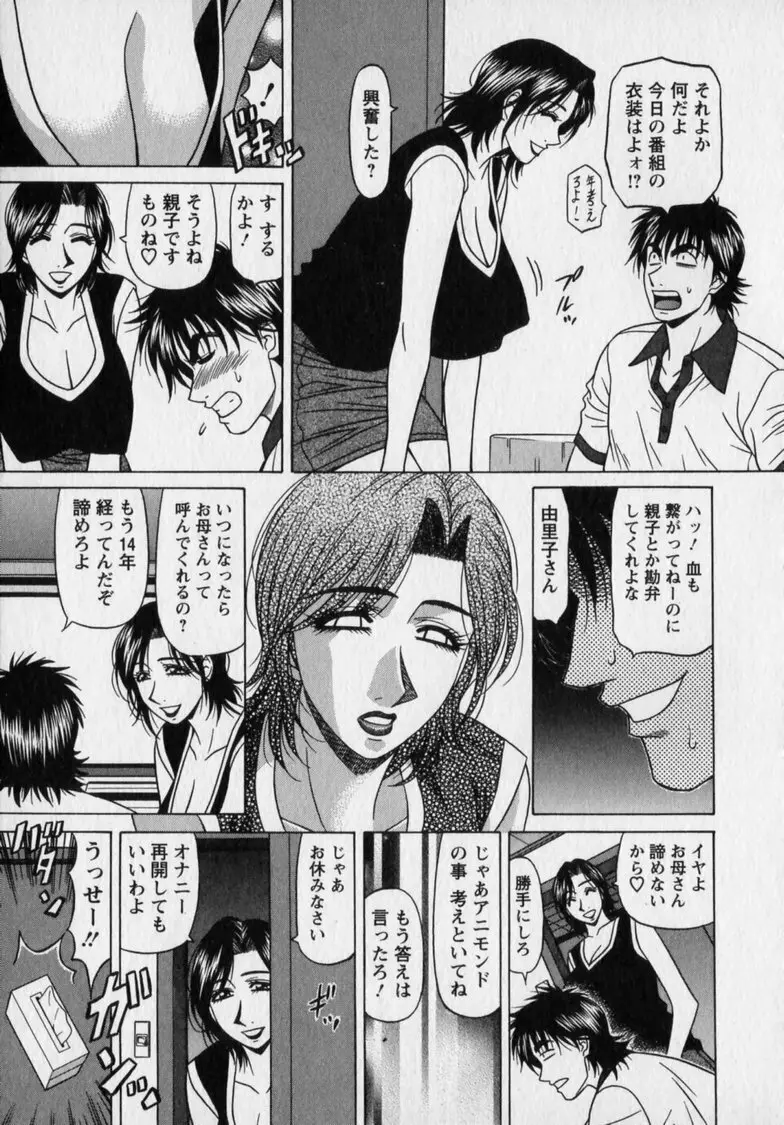 レボリューション. No.12② Page.35