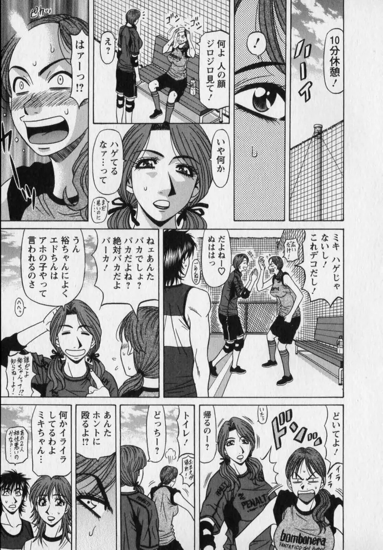 レボリューション. No.12② Page.37