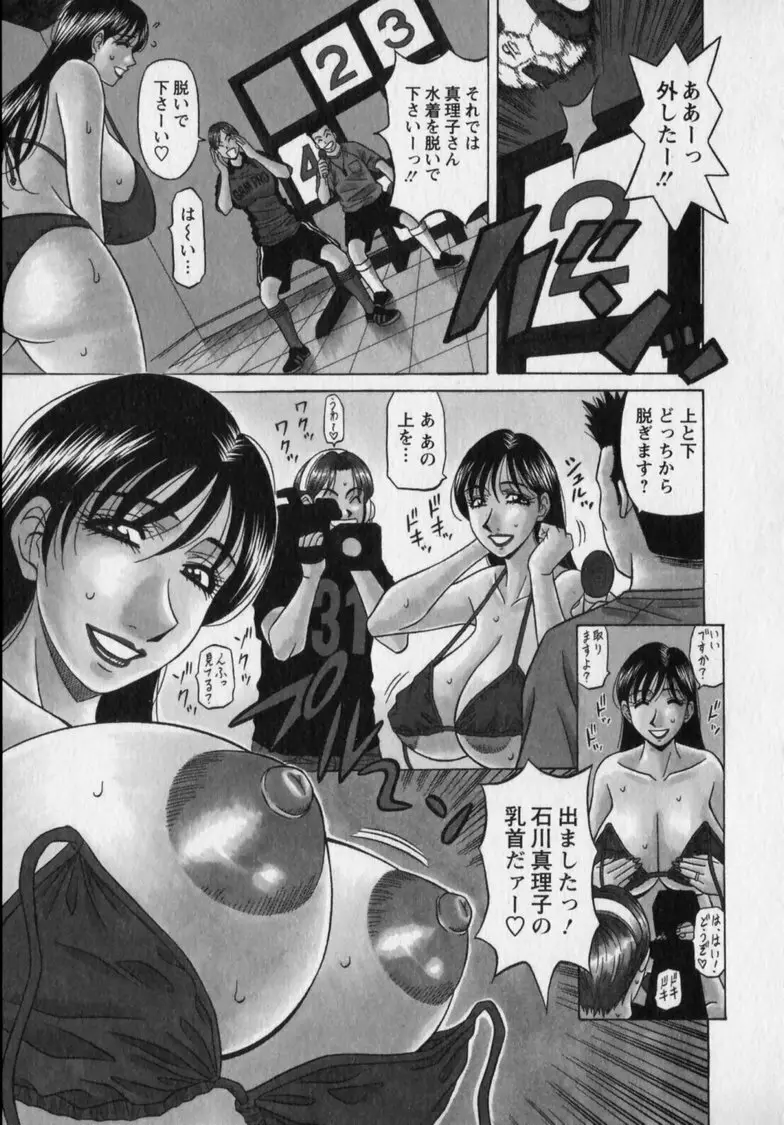 レボリューション. No.12② Page.49