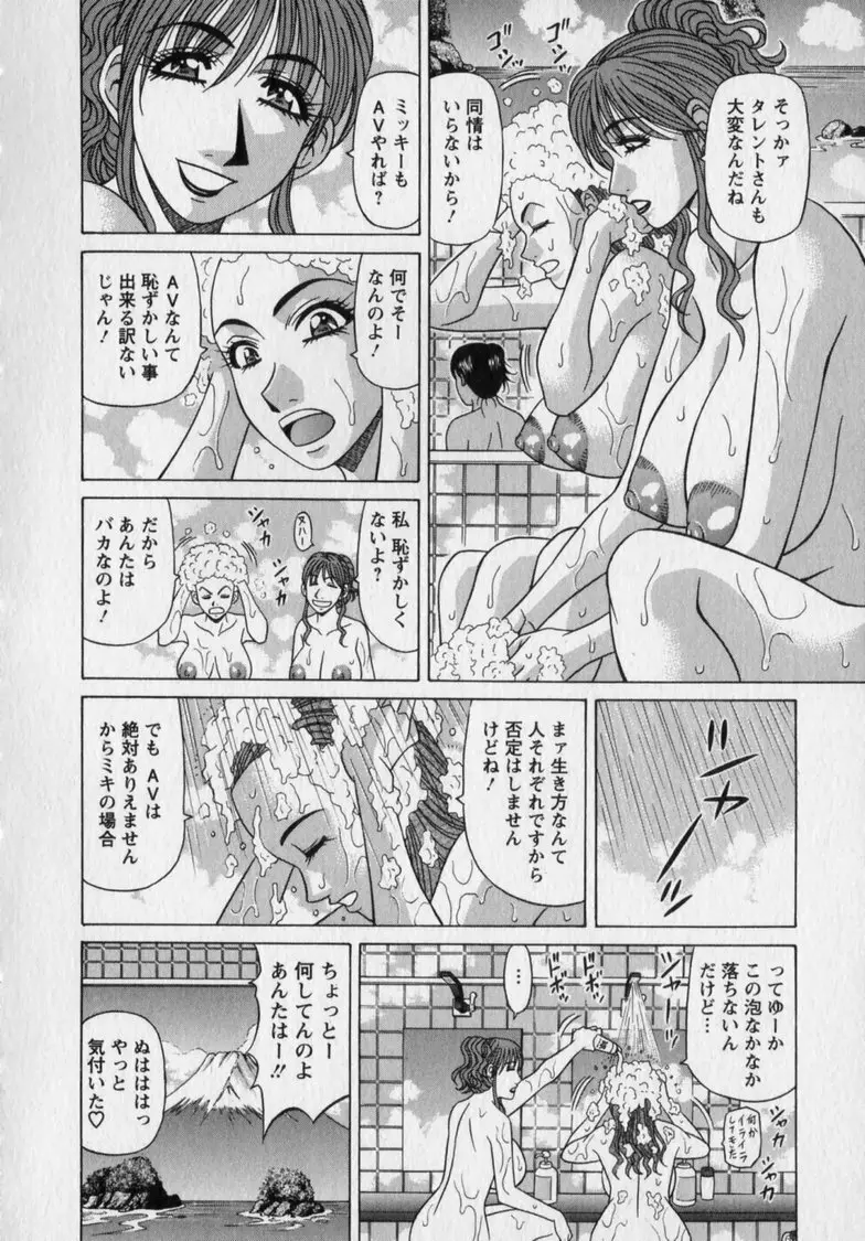 レボリューション. No.12② Page.62