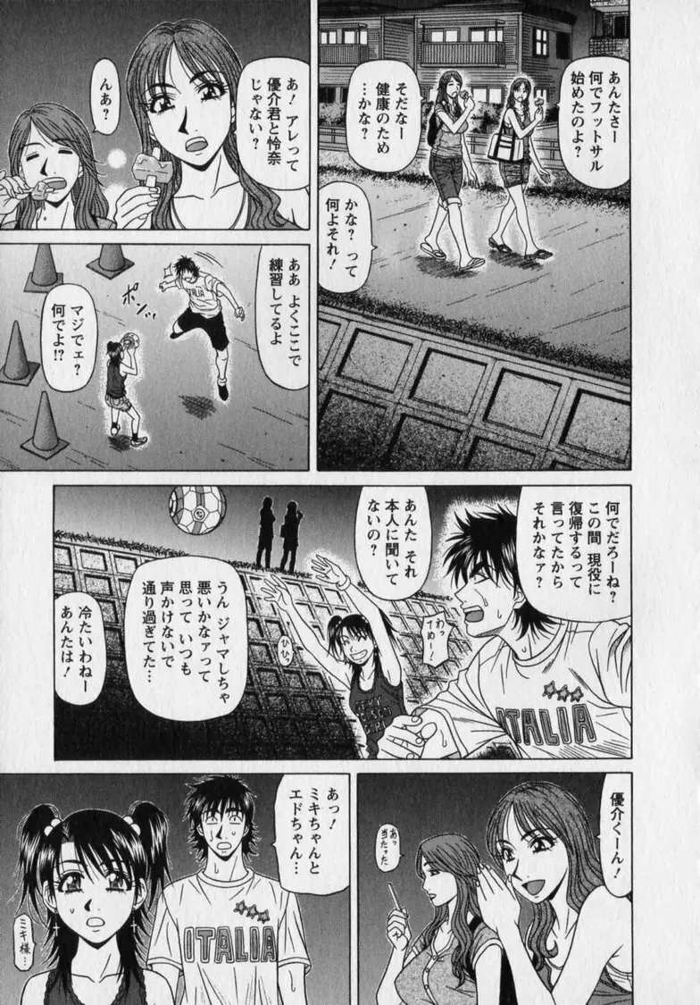 レボリューション. No.12② Page.63