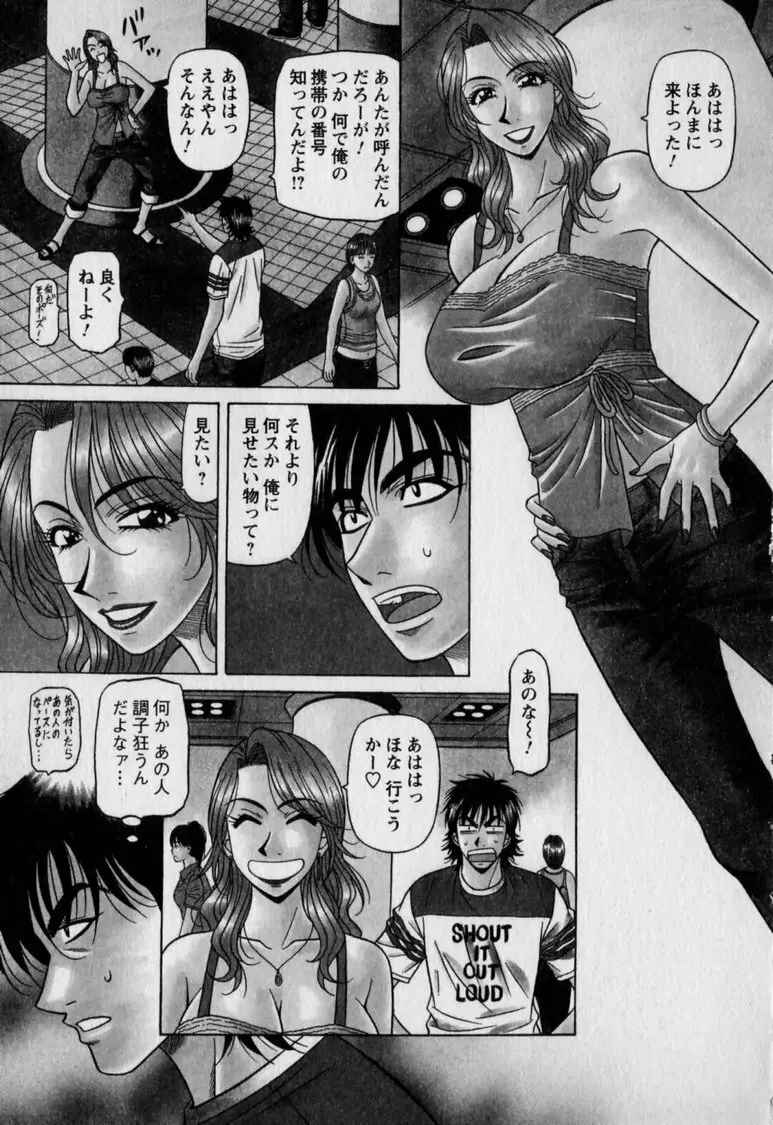 レボリューション. No.12② Page.7