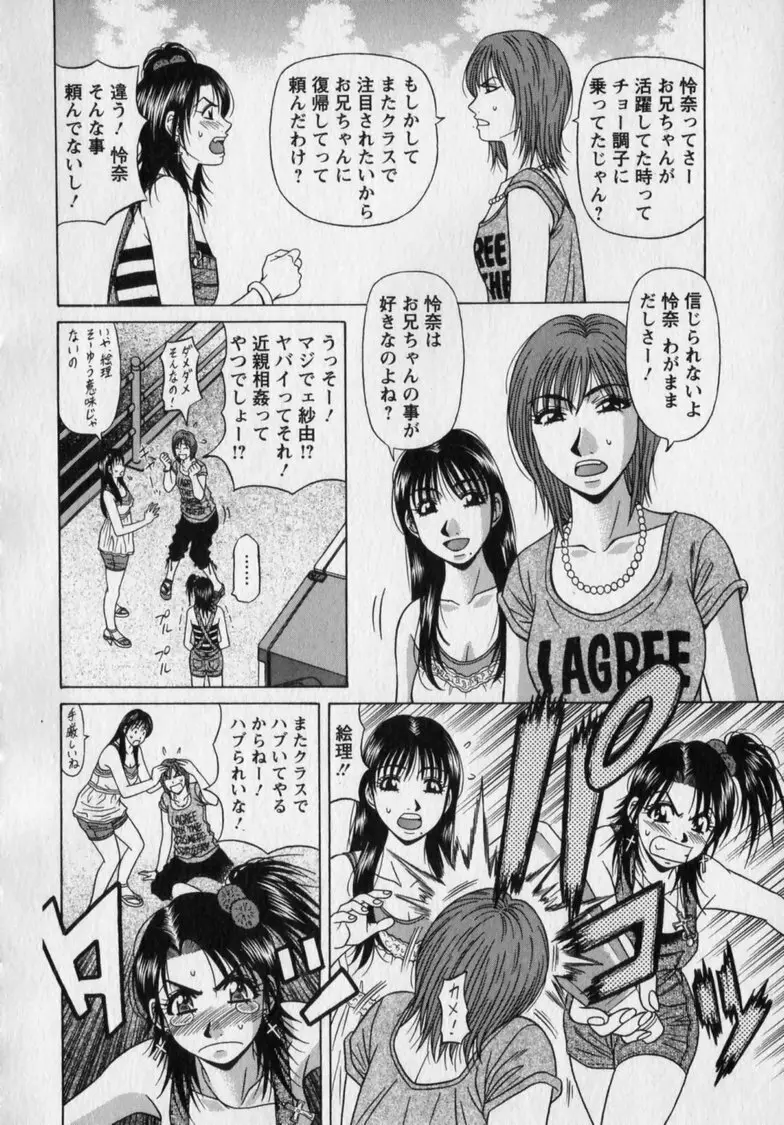 レボリューション. No.12② Page.84