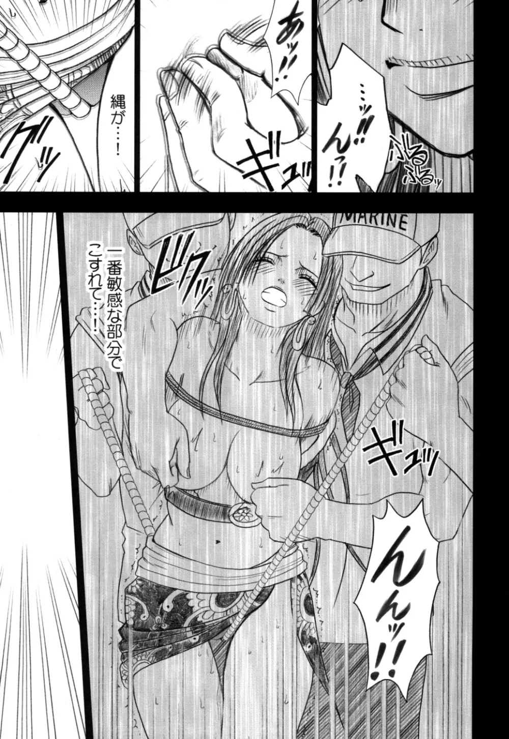 蛇姫2 Page.16