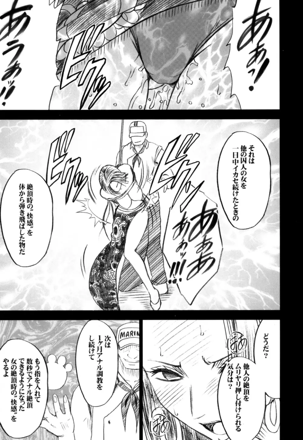 蛇姫2 Page.22