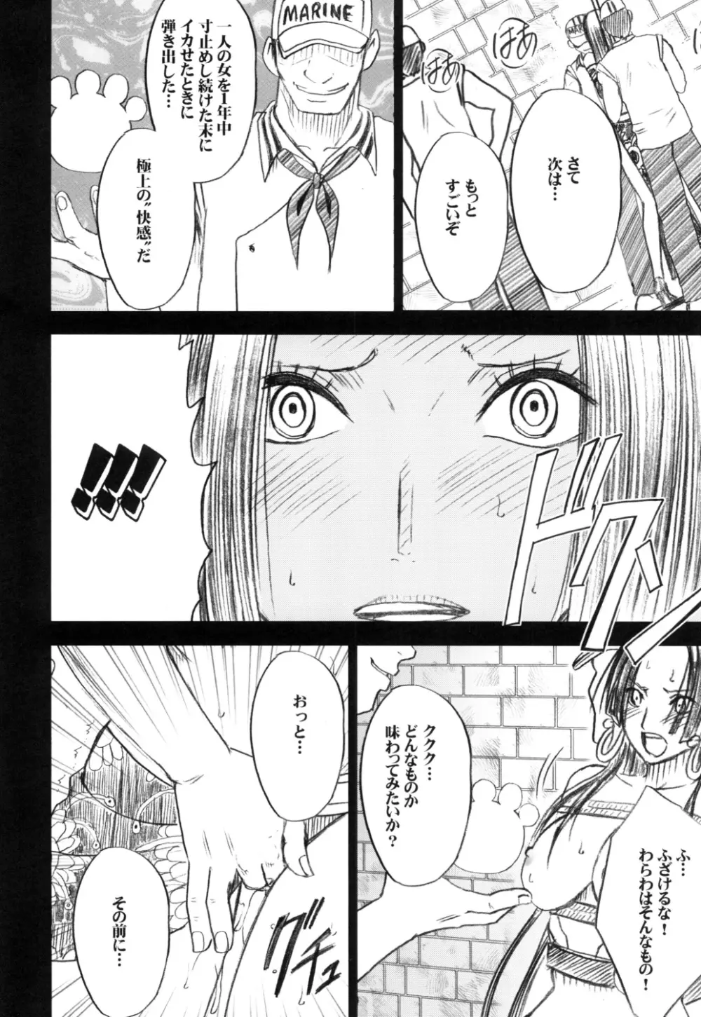 蛇姫2 Page.27